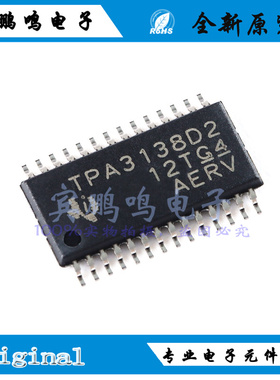 全新原装TPA3138D2PWPR音频功率放大器IC芯片TSSOP28 TPA3138D2