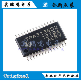 全新原装TPA3138D2PWPR音频功率放大器IC芯片TSSOP28 TPA3138D2