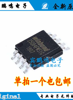W25Q64FWSSIG 25Q64FWSIG 25Q64FWSSIG 全新原装现货 存储器 贴片