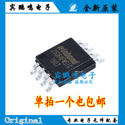 W25Q64FWSSIG 25Q64FWSIG 25Q64FWSSIG 全新原装现货 存储器 贴片