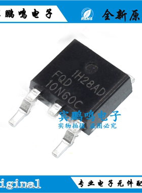 FQD10N65C FQD10N60C 7NA0 8N60C 1068A7/600V效MOS 应管三极管