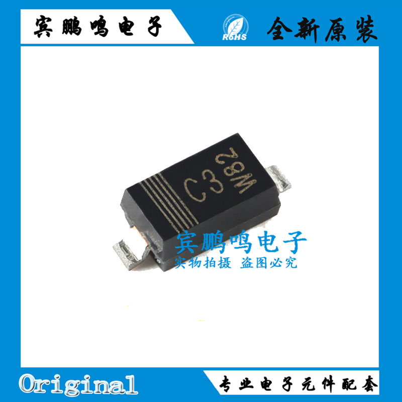 原装正品 BZT52-C3V0X 丝印C3 SOD-123 单通道齐纳二极管 稳压