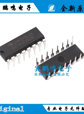 SN74HC193N 192N 138N 163N 139N DIP16 直插逻辑计数器/除法器