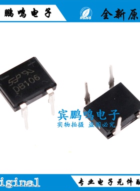 全新原装 DB105 DB106 DIP-4直插 1A/600V 整流桥 桥堆