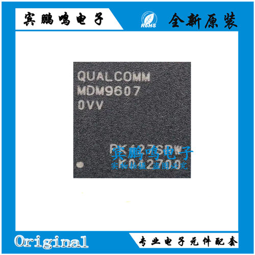 全新原装 MDM9607 MDM9607-0VV骁龙CPU 高通芯片