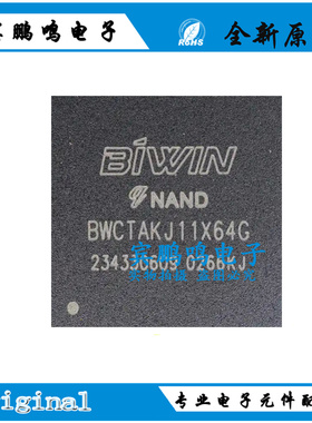 正品BWCTAKJ11X64G封装153FBGA存储器字库内存硬盘芯片 EMMC 64GB
