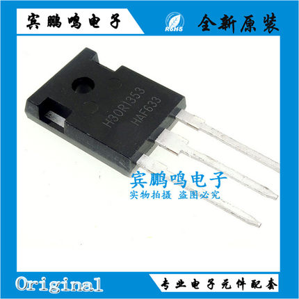 H30R1353 IHW30N135R3 全新原装进口现货 TO-247 1350V 30A