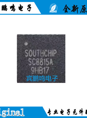 南芯原装正品SC8815AQDER封装QFN32锂电池充放电双向同步升降压IC