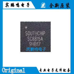 南芯原装正品SC8815AQDER封装QFN32锂电池充放电双向同步升降压IC