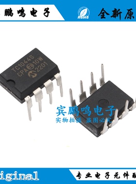 全新 TC1044SCPA 稳压器DC/DC开关稳压器 TC1044S 直插 DIP8