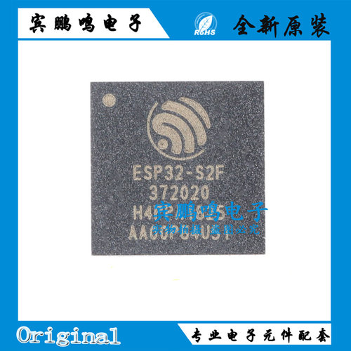 全新原装 ESP32-S2FH4 封装QFN56 单核MCU无线收发器集成电路芯片
