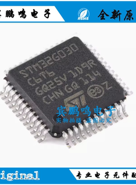 STM32G030K8T6 K6T6 C8T6 C6T6 LQFP-32 MCU单片机原装现货IC芯片