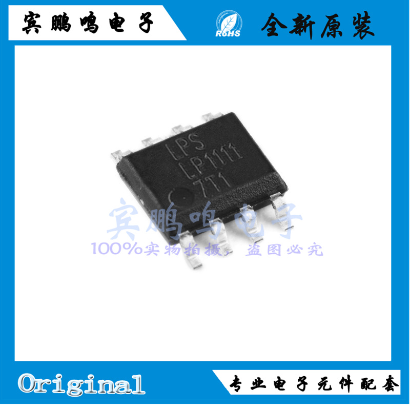LP1111SOF全新原装LPS微源12V MOS栅极驱动IC芯片SOP8丝印LP1111