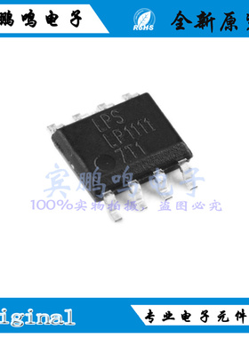 LP1111SOF全新原装LPS微源12V MOS栅极驱动IC芯片SOP8丝印LP1111