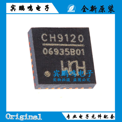 全新原装沁恒微 WCH CH9120 贴片QFN28 TCP/IP 网络串口透传芯ic