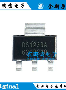 直拍 全新原装 DS1233AZ-10 DS1233A SOT-223封装 微型监视器