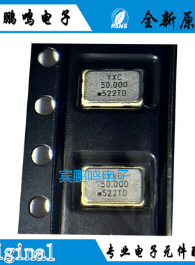 原装OT503250MJBA4SL 5032贴片有源晶振/晶体振荡器50MHz ±20ppm