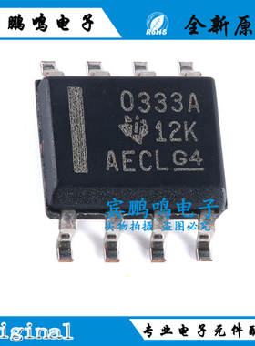 OPA333AIDR OPA333AID 丝印0333A O333A零漂移放大器SOP8全新原装