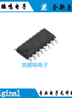 全新原装现货 WS1830S 贴片SOP-16 读卡 刷卡无线收发芯片