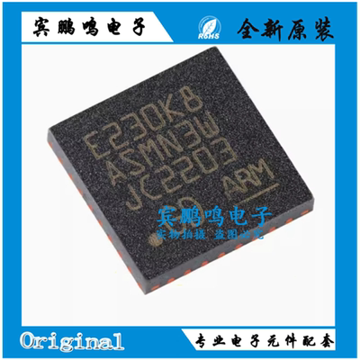 原装GD32E230K8U6 QFN-32 ARM Cortex-M23 32位微控制器-MCU芯片