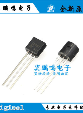 全新 双向可控硅 Z0607 Z0607MA 0.8A/600V 封装TO-92直插