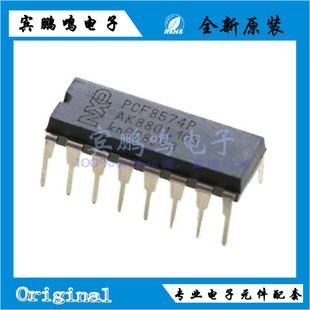 PCF8574P 8574P DIP16 I2C 8B 接口-I/O扩展器 原装 全新 现货