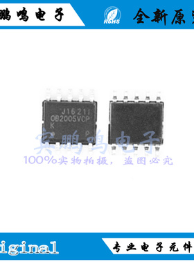 OB2005VCP全新原装OB昂宝高效同步整流器IC芯片SOP8丝印OB2005VCP
