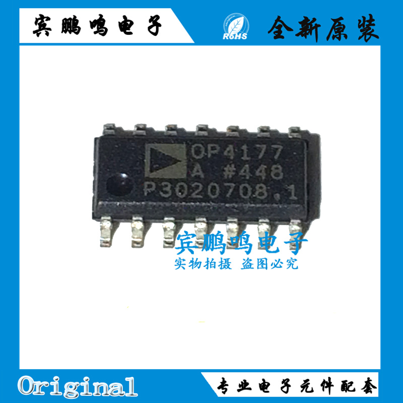 全新原装正品OP4177ARZ 封装SOP14 线性IC通用放大器4电路缓冲器