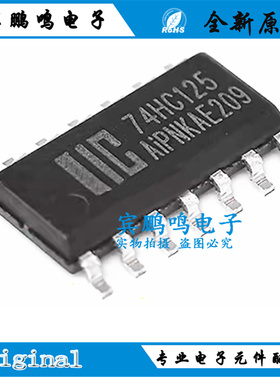 原装正品 AIP74HC125 74HC125D 贴片SOP-14 四路缓冲器线路驱动器