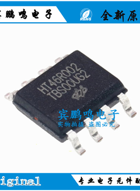 全新原装 HT46R002 贴片 SOP8 经济型AD型OTP MCU单片机芯片 现货