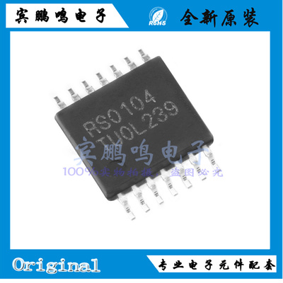 RS0104YQ全新原装润石电平转换移位器IC芯片TSSOP-14 丝印RS0104