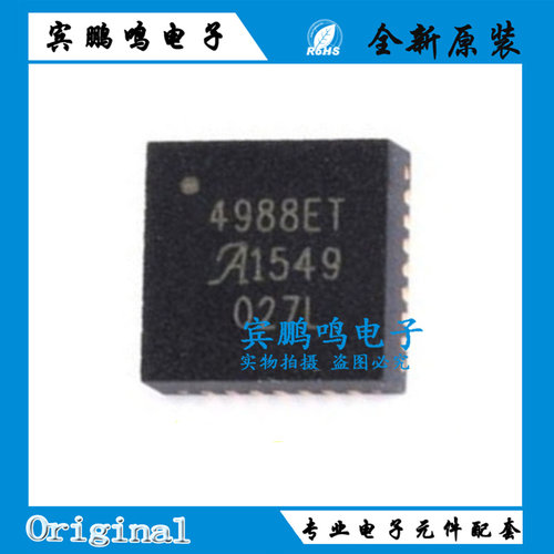A4988SETTR-T丝印4988ET贴片QFN28双极性电机驱动芯片IC 全新原装