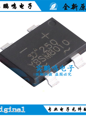 YBSM8010全新原装扬杰整流器桥堆1KV8A YBS/SOP4贴片