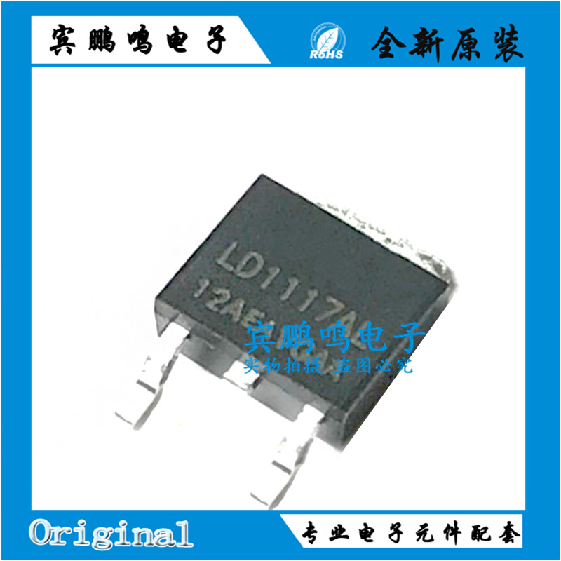 全新原装 LD1117AL-1.2V-A SOT-252 三端稳压 1.2V输出现货可直拍