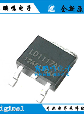 全新原装 LD1117AL-1.2V-A SOT-252 三端稳压 1.2V输出现货可直拍