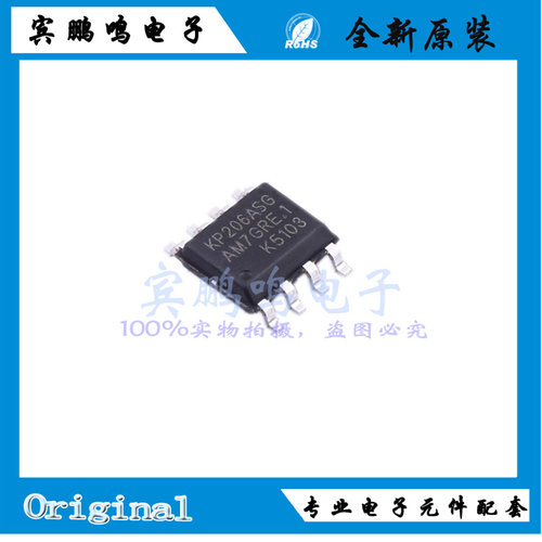 KP206ASGA全新原装KIWI恒流高压启动PWM电源控制器 IC芯片 SOP8