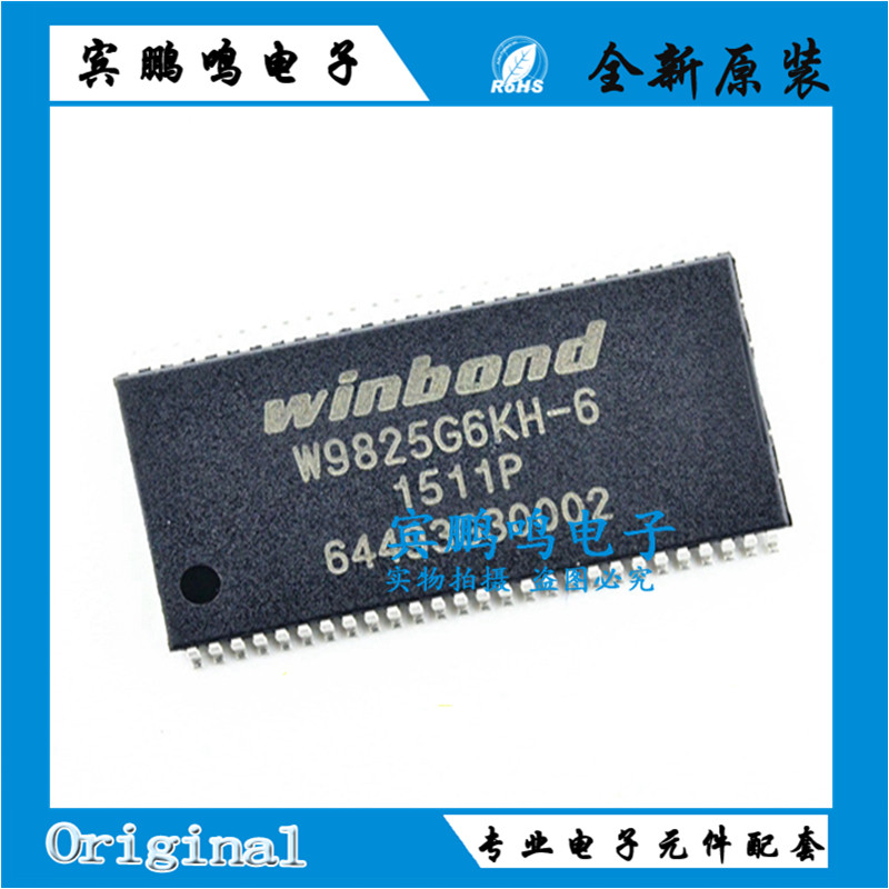 原装正品 贴片 W9825G6KH-6 TSOP(II)-54 256Mbit RAM存储器芯片