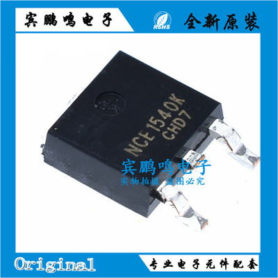 全新原装 NCE1540K 场效应管MOSFET-N 150V 40A 贴片TO-252