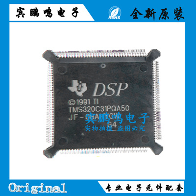 TMS320C31PQA50 QFP-132 信号处理器和控制器 全新原装 ic芯片