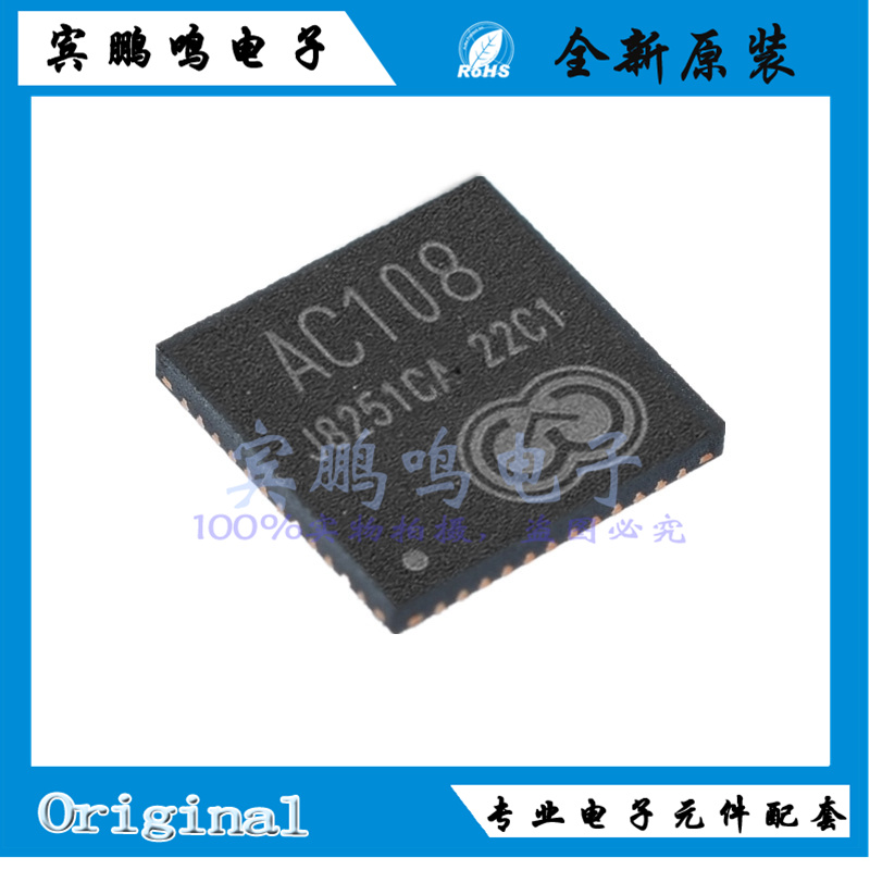 AC108全新原装X-POWERS 4通高效ADCs转换器IC芯片 QFN48丝印AC108