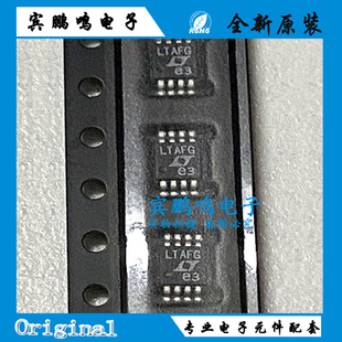 原装 LTC1968IMS8 LTC1968I 丝印LTAFG MSOP8 集成