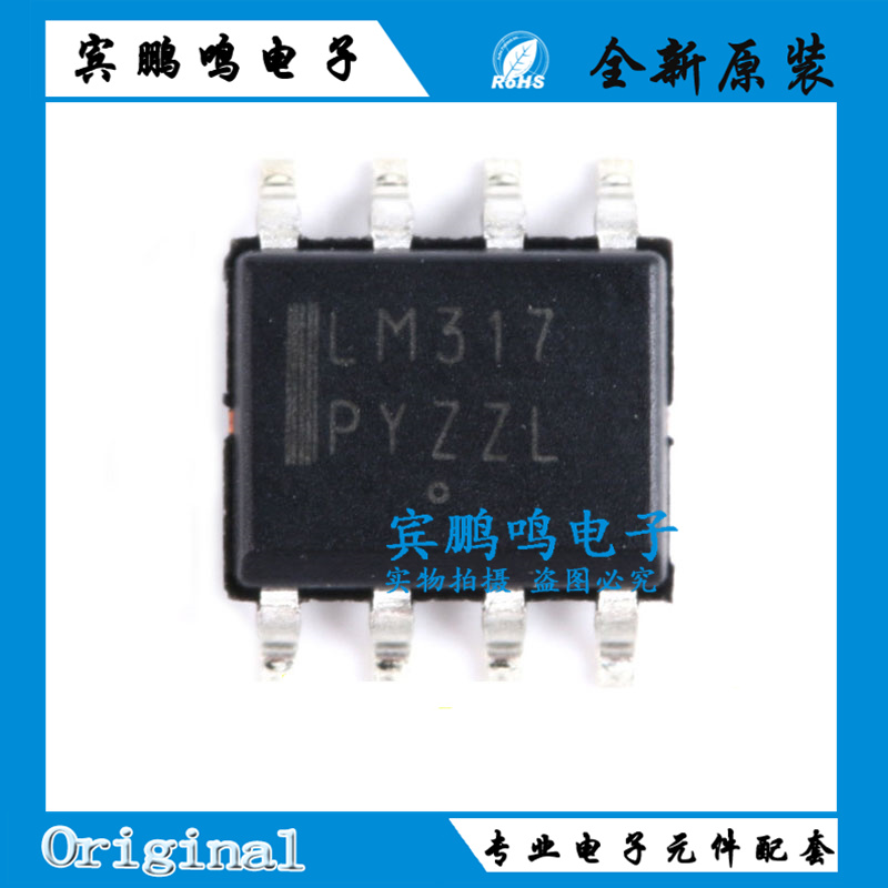 原装正品 贴片 LM317LDR2G SOP-8 线性稳压器芯片 LM317LDR2G