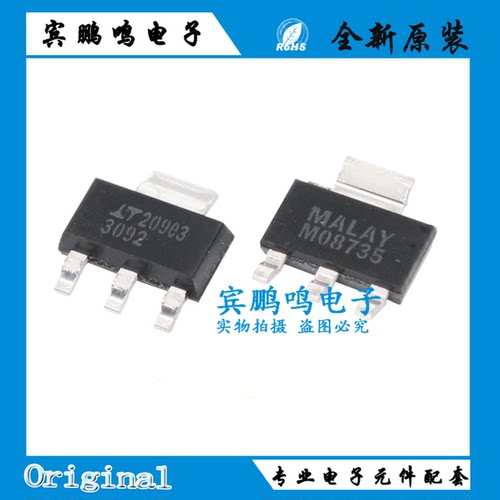 LT3092EST#TRPBF 贴片SOT-223 丝印3092 电池管理芯片 全新原装