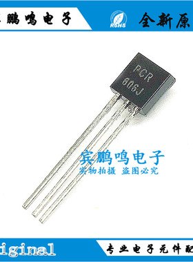 全新 PCR606 PCR606J 0.8A/600V 直插TO-92 单向可控硅