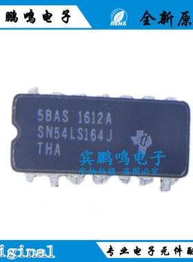SN54LS164J 174J SN54LS166AJ CDIP-16 逻辑集成电路 计数器移位