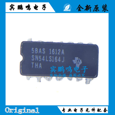 SN54LS164J 174J SN54LS166AJ CDIP-16 逻辑集成电路 计数器移位