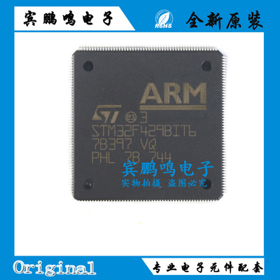 STM32F429ZGT6 IGT6 IIT6 ZIT6 BIT6 VIT6 VGT6 ZET6微控制器原装