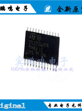 STLED316SMTR SOP24 LED 控制器 4.5V 集成电路 全新 原装 现货