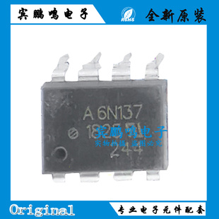 000E 高速TTL兼容光电耦合器 原装 6N137 A6N137 DIP 正品 直插