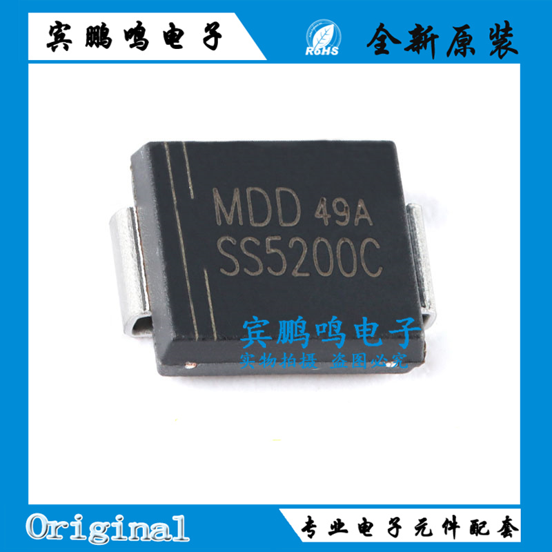 原装正品 SS5200 SMC(DO-214AB) 200V/5A 贴片肖特基二极管整流器